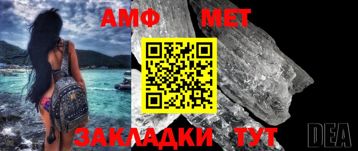 АМФЕТАМИН  АМФЕТАМИН Розовый  Вход с VPN  Бутурлиновка 