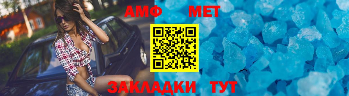 АМФЕТАМИН 97% Бутурлиновка
