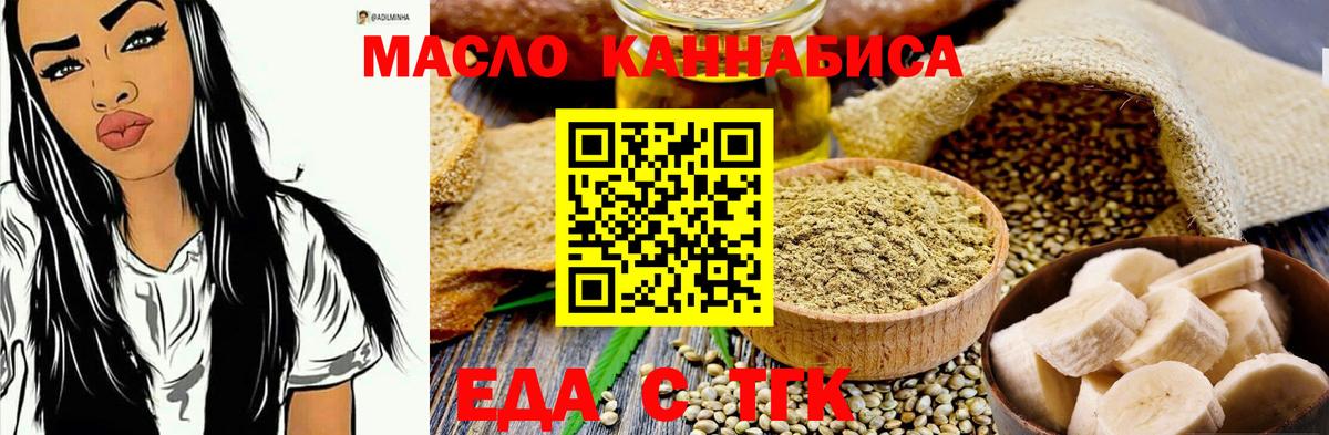 Бутурлиновка  Cannafood марихуана  Вход с VPN 