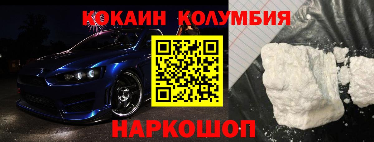 Кокаин Columbia  КОКАИН FishScale  Вход с VPN  Бутурлиновка 