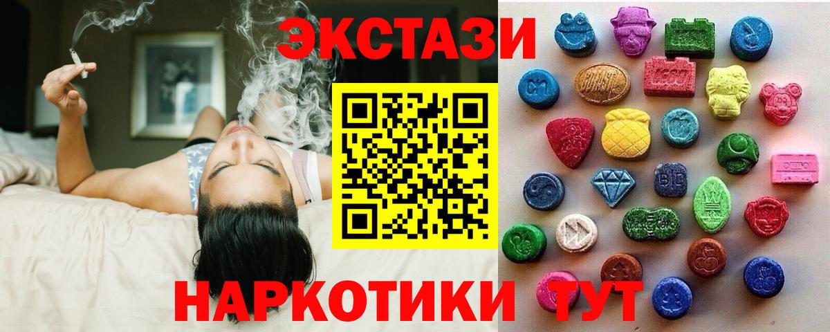 Экстази XTC Бутурлиновка