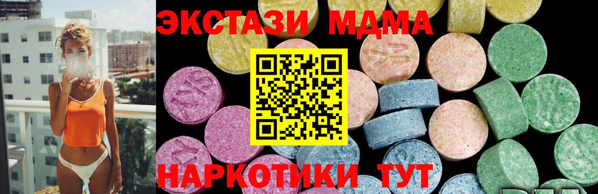 ЭКСТАЗИ  ЭКСТАЗИ диски  Бутурлиновка  Вход с VPN  ЭКСТАЗИ 280мг 