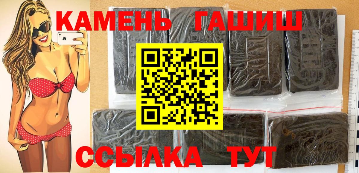 ГАШИШ Cannabis  ГАШ индика сатива  Бутурлиновка  Вход с VPN 