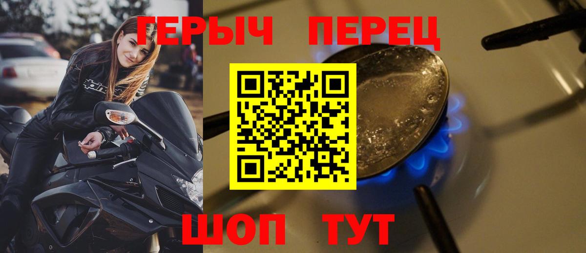 Героин герыч Бутурлиновка
