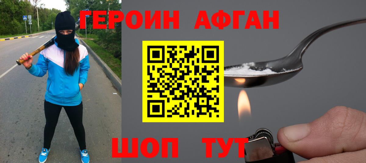 ГЕРОИН гречка  Вход с VPN  Бутурлиновка 