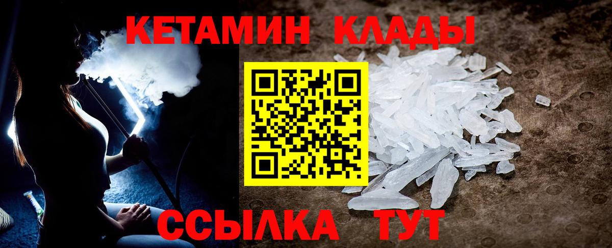 Кетамин VHQ Бутурлиновка