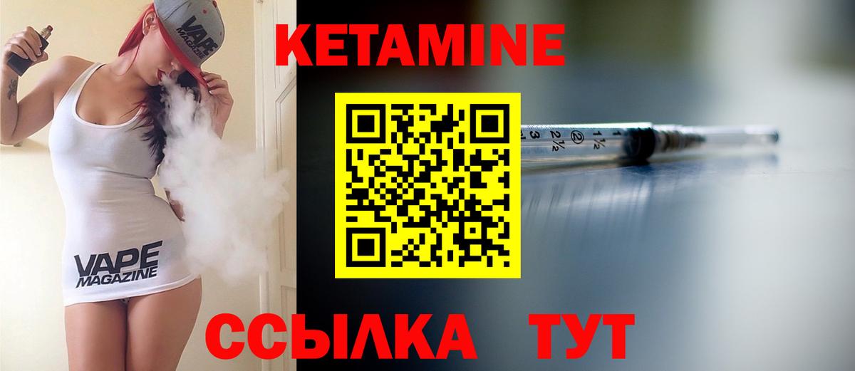 Бутурлиновка  КЕТАМИН VHQ  Вход с VPN 