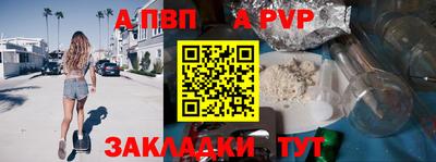 Альфа ПВП Гусиноозёрск