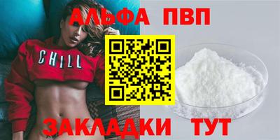 Альфа ПВП Гусиноозёрск