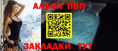 Альфа ПВП Гусиноозёрск