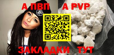 Альфа ПВП Гусиноозёрск