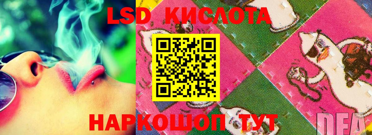 LSD-25 экстази кислота Бутурлиновка