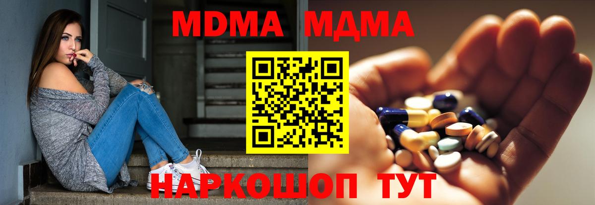 МДМА Molly Бутурлиновка
