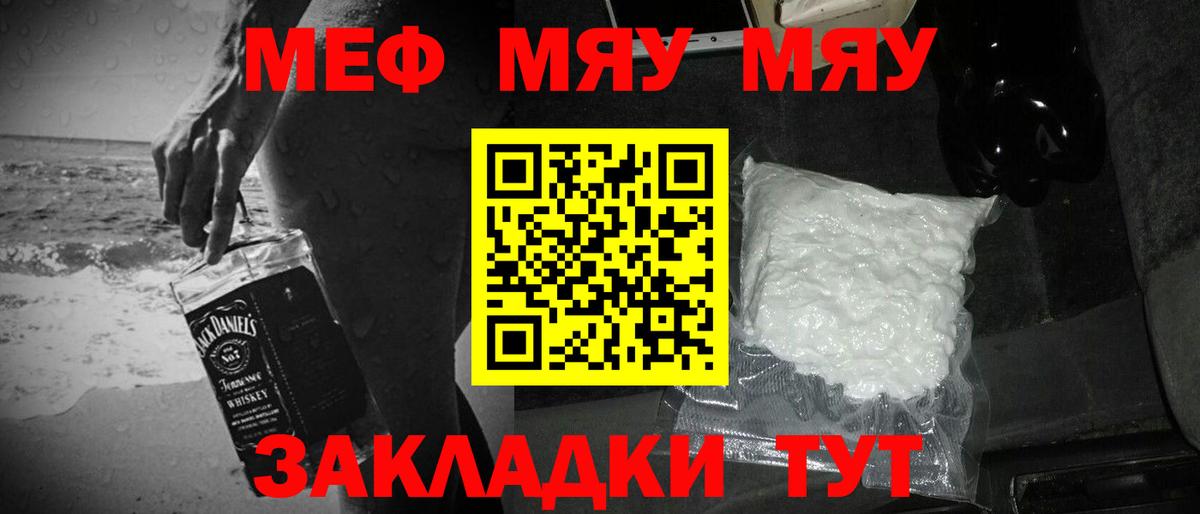 МЕФ кристаллы  МЕФ  Бутурлиновка  Вход с VPN 