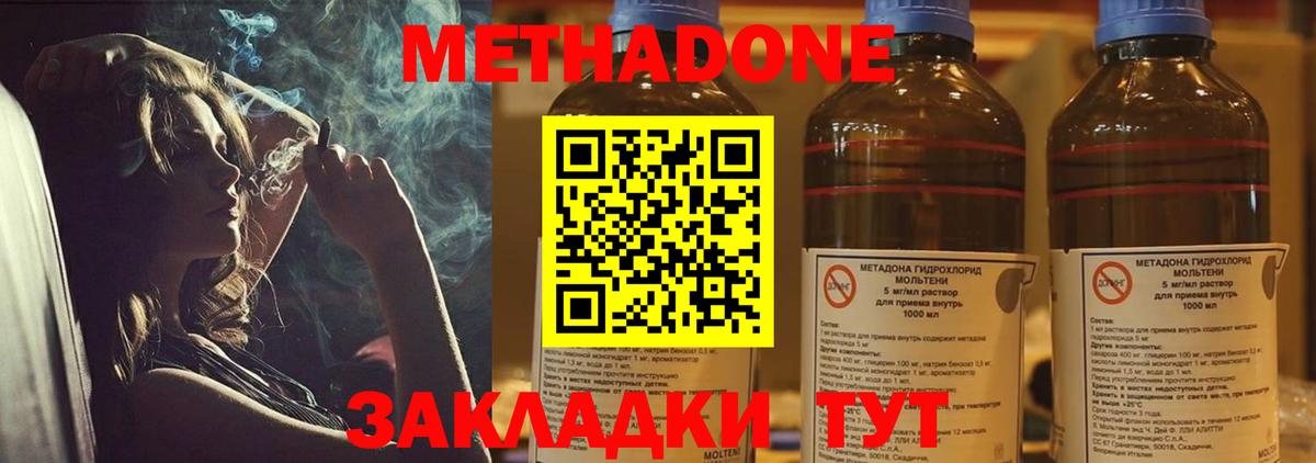 Бутурлиновка  Метадон methadone  МЕТАДОН белоснежный  Вход с VPN 