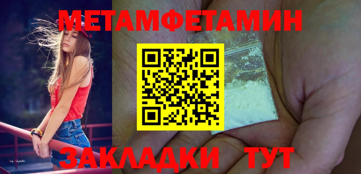 МЕТАМФЕТАМИН Декстрометамфетамин 99.9% Бутурлиновка