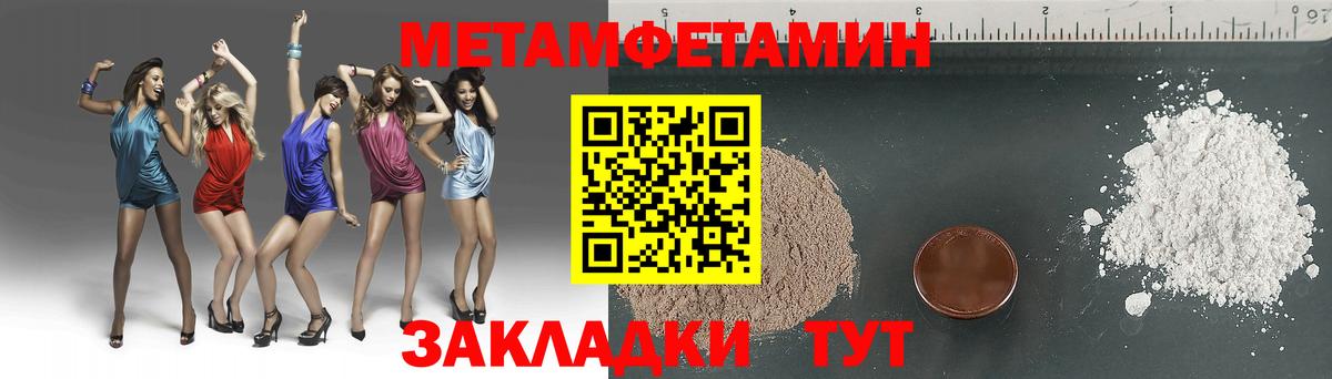 Первитин кристалл  Метамфетамин  Бутурлиновка  Вход с VPN 