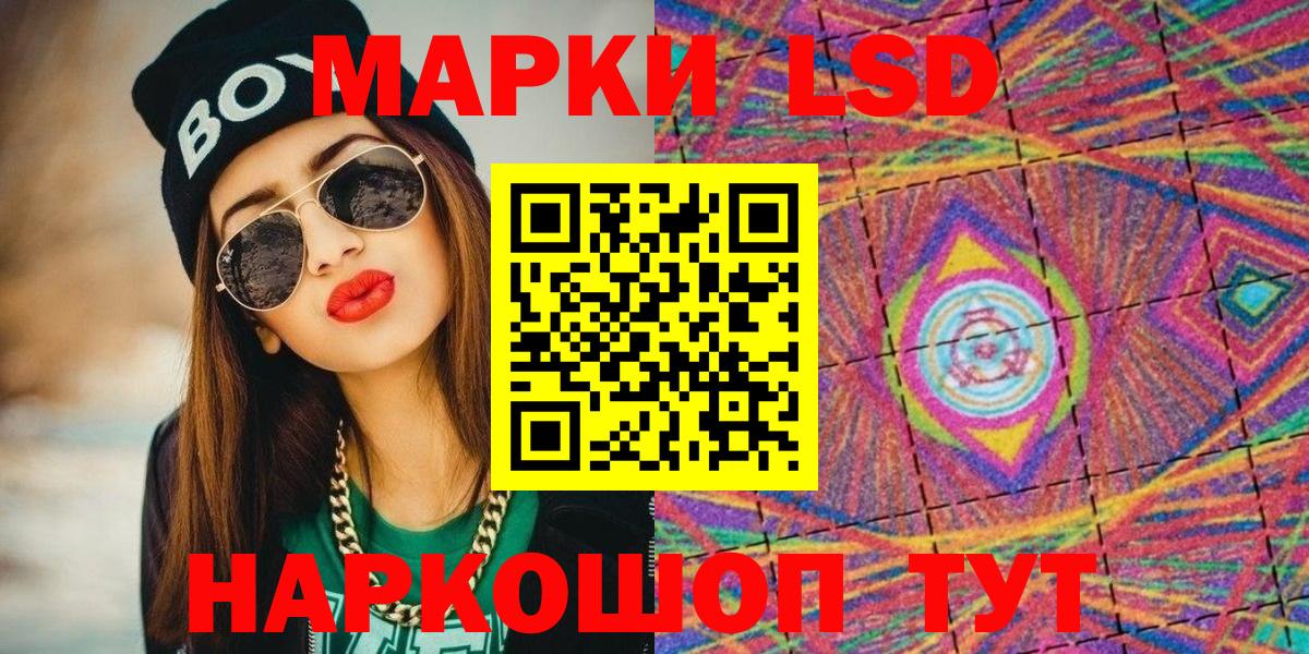 Марки NBOMe 1,5мг Бутурлиновка