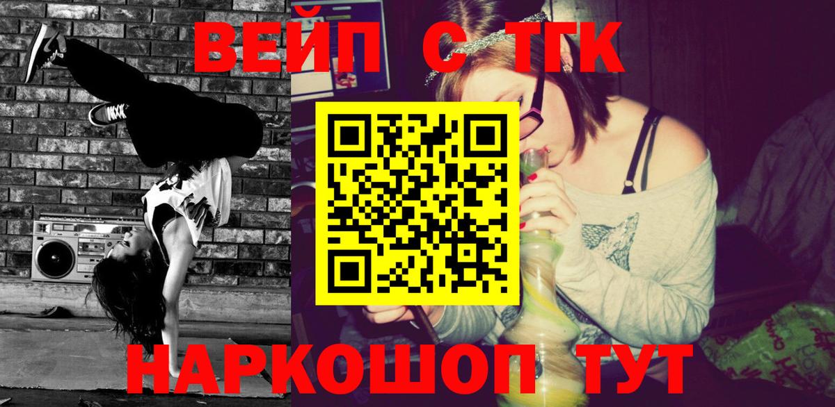 Дистиллят ТГК вейп  Вход с VPN  Бутурлиновка 